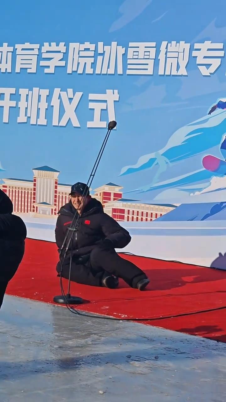 奥运冠军武大靖现身吉林大学滑冰课开班仪式,引来众多网友羡慕,校方:他是体育学院的教授