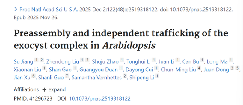 揭示细胞内物质运输新机制!齐鲁师范学院在国际知名期刊PNAS发表最新研究成果
