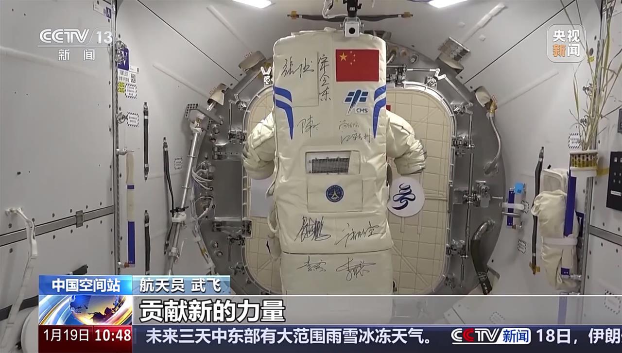 中国舱外航天服首次完整回到地球,曾被11名航天员穿过,上面写满签名,专家:后续还会对返回舱全面检查